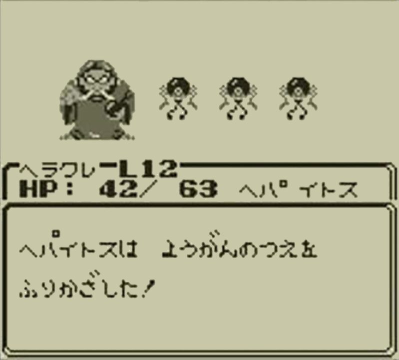 Heracles no Eiko Ugokidashita Kamigami Screenshot 002
