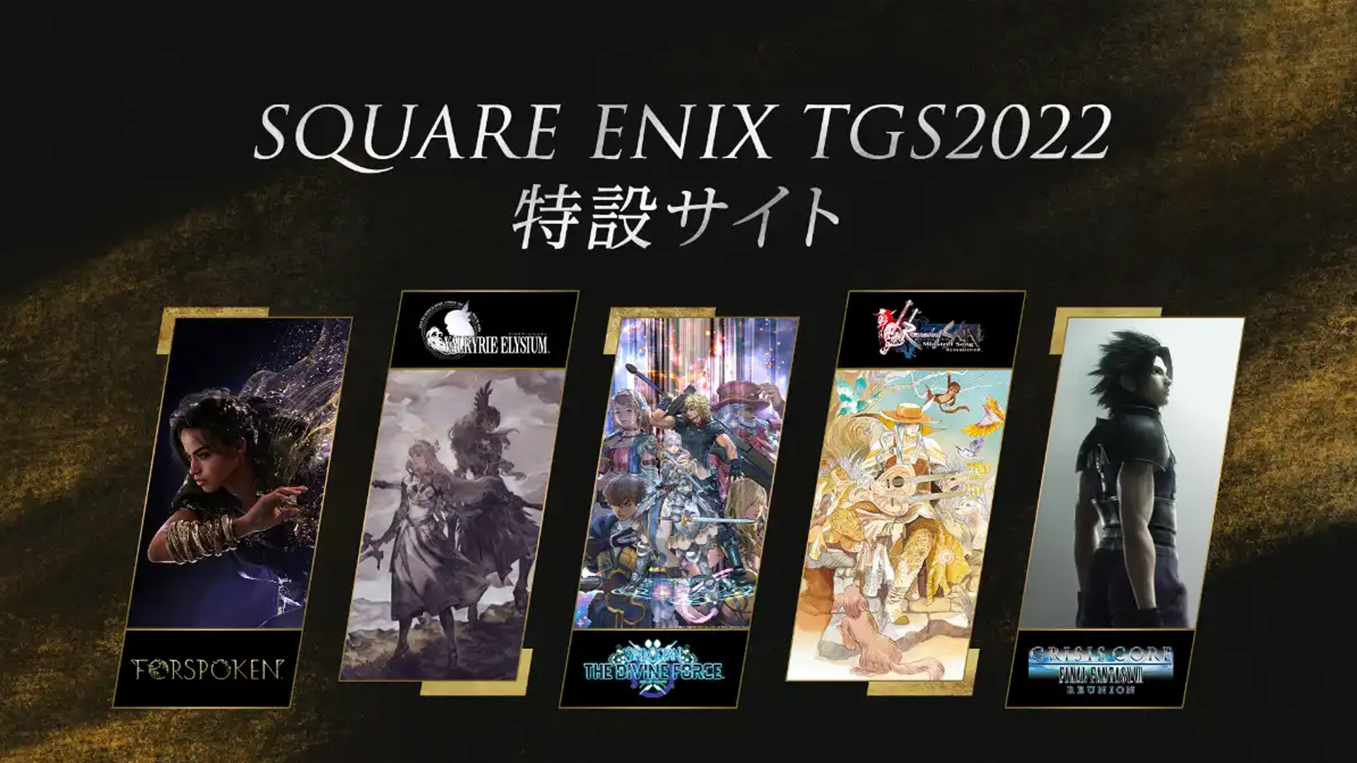 Square Enix's Lineup For Tokyo Game Show 2022 Is Fully Stacked RPGFan