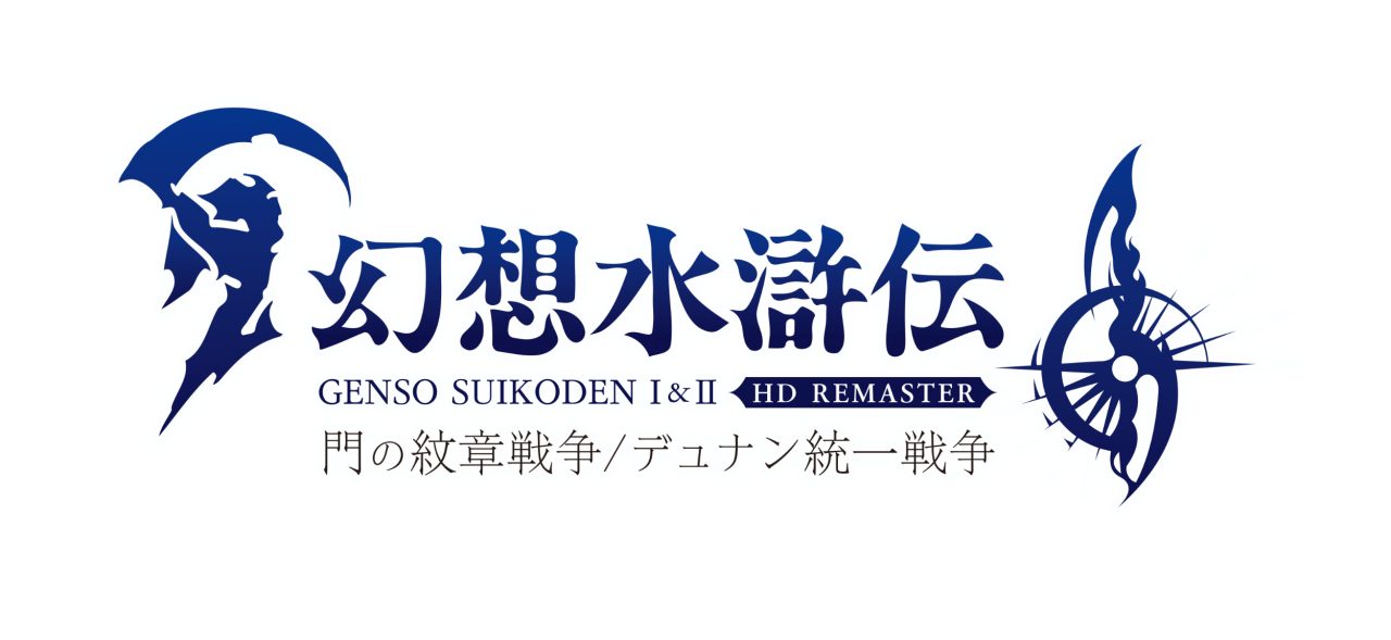 Suikoden I II HD Remaster Gate Rune and Dunan Unification Wars Logo 001
