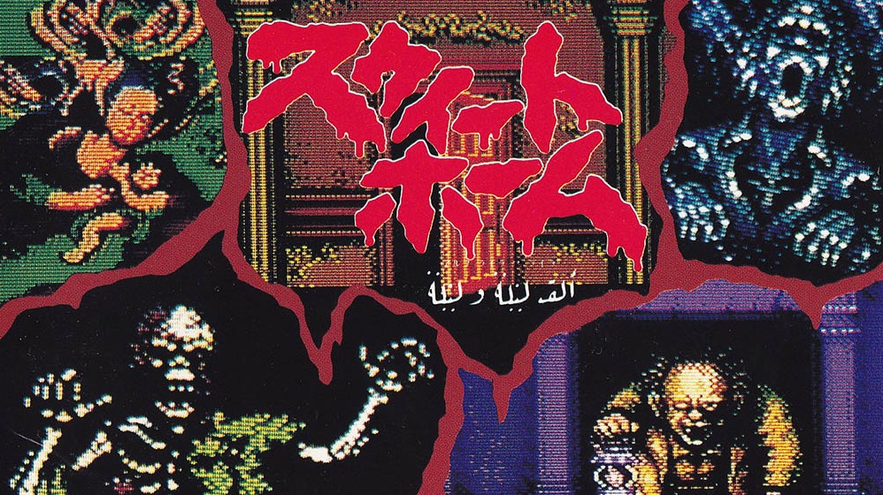 Sweet Home Music Review RPGFan