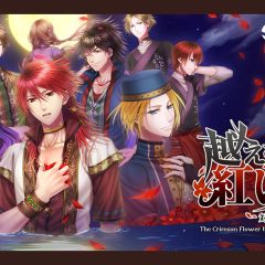 The Crimson Flower that Divides: Lunar Coupling Artwork