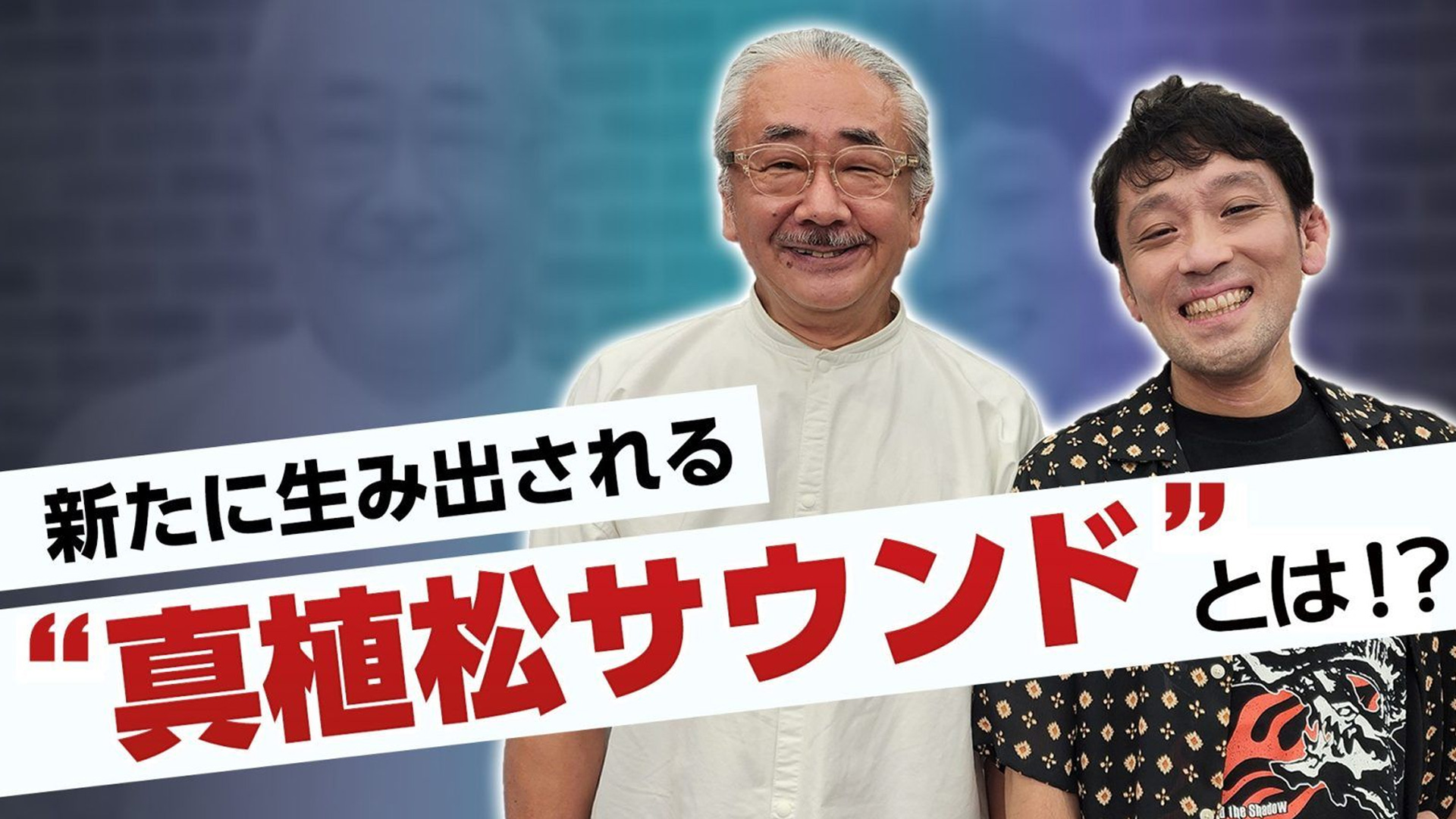 Uematsu and Soken Modulation Interview Screenshot