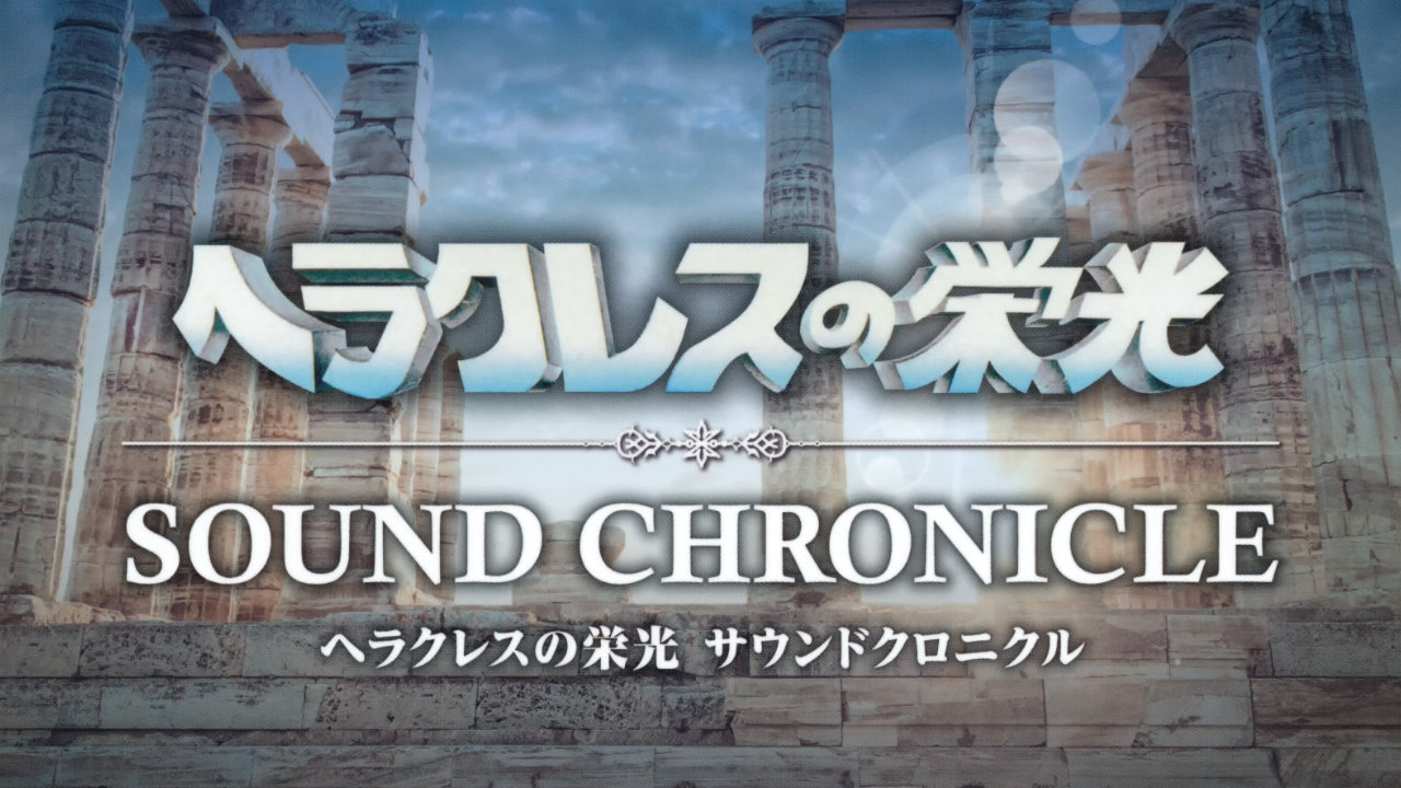 glory-of-heracles-sound-chronicle-music-review-rpgfan
