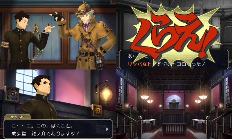 Dai Gyakuten Saiban Screenshots of the protagonist and Sherlock Holmes conversing and in a courtroom