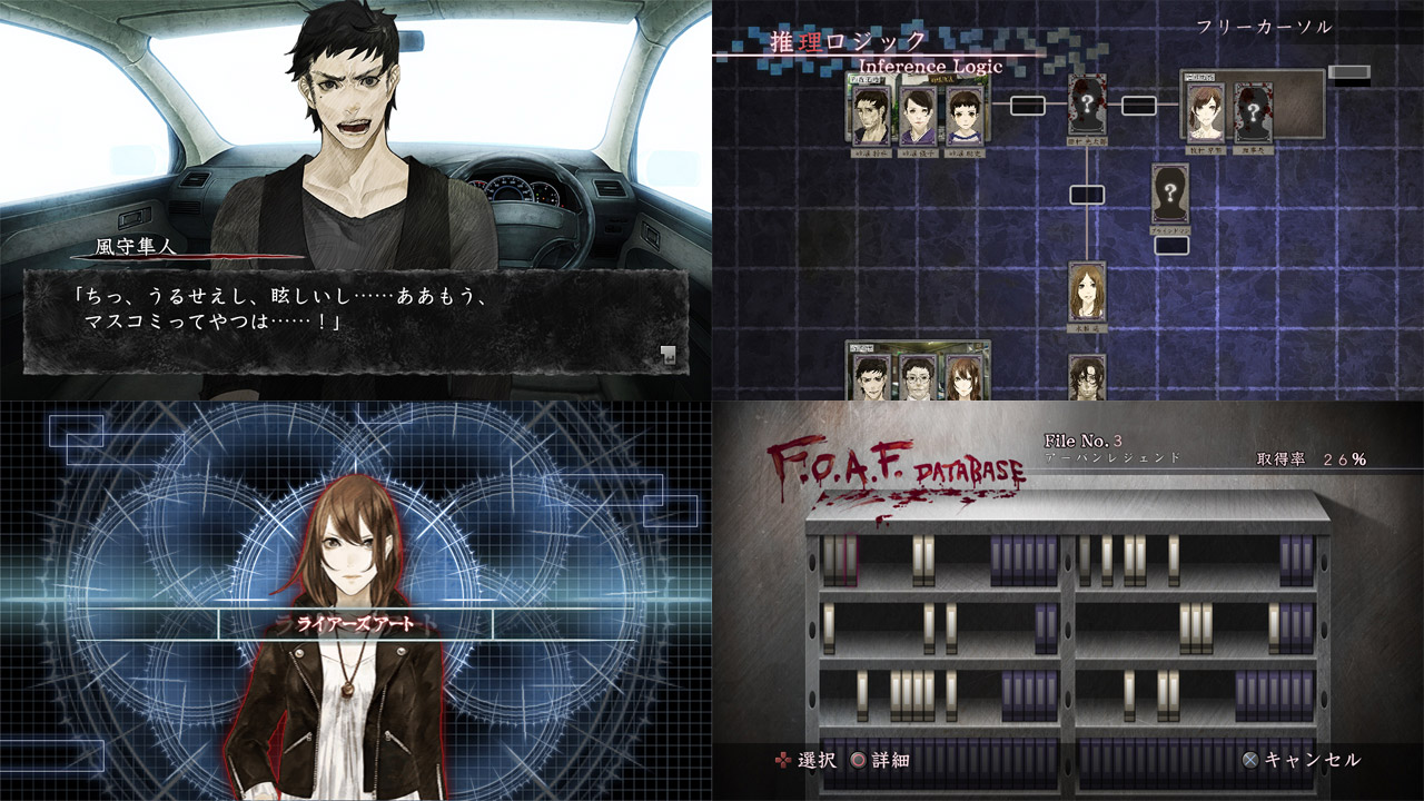 Hayarigami Series Screenshots showing characters speaking, a grid of cards titled Inference Logic, and a cabinet of file folders