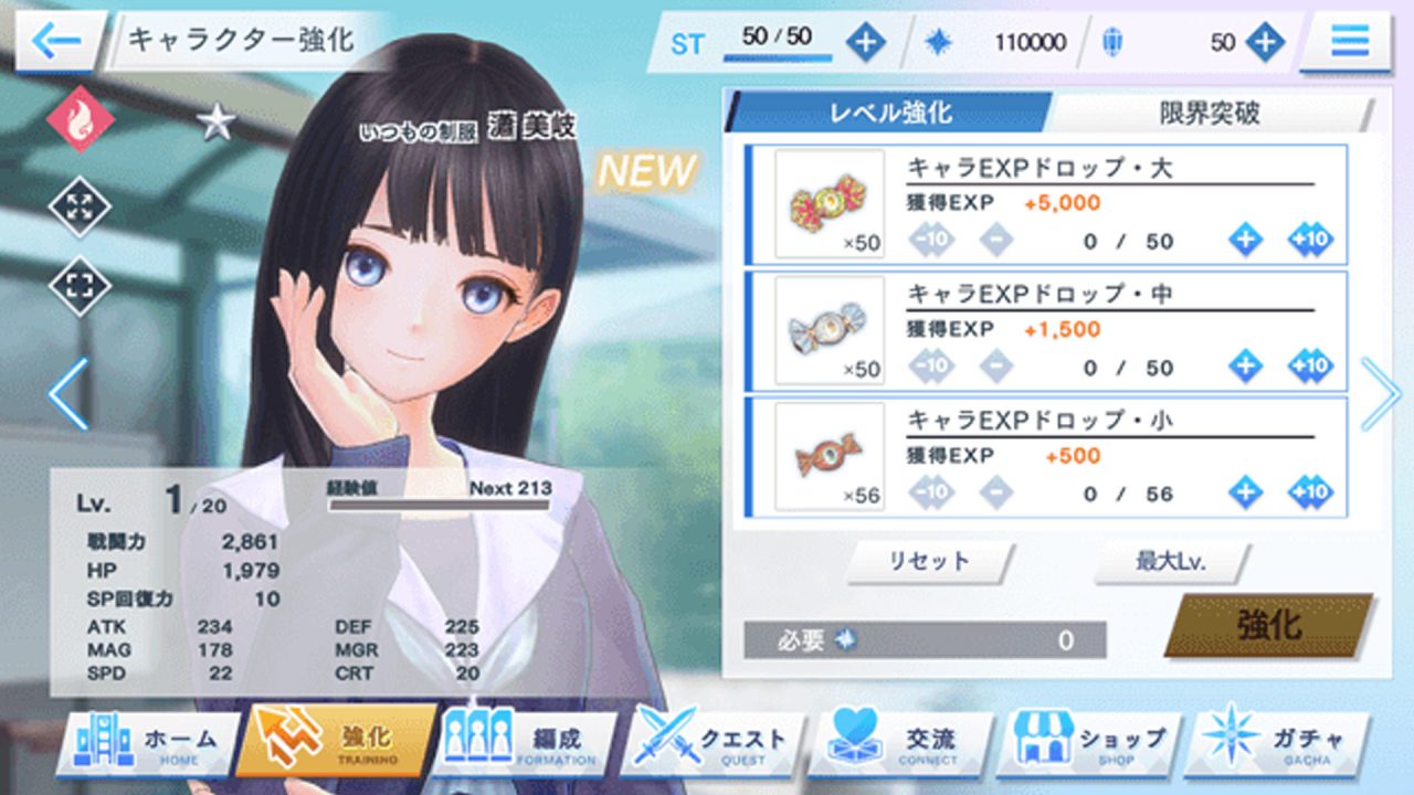 Blue Reflection Sun Screenshot 006