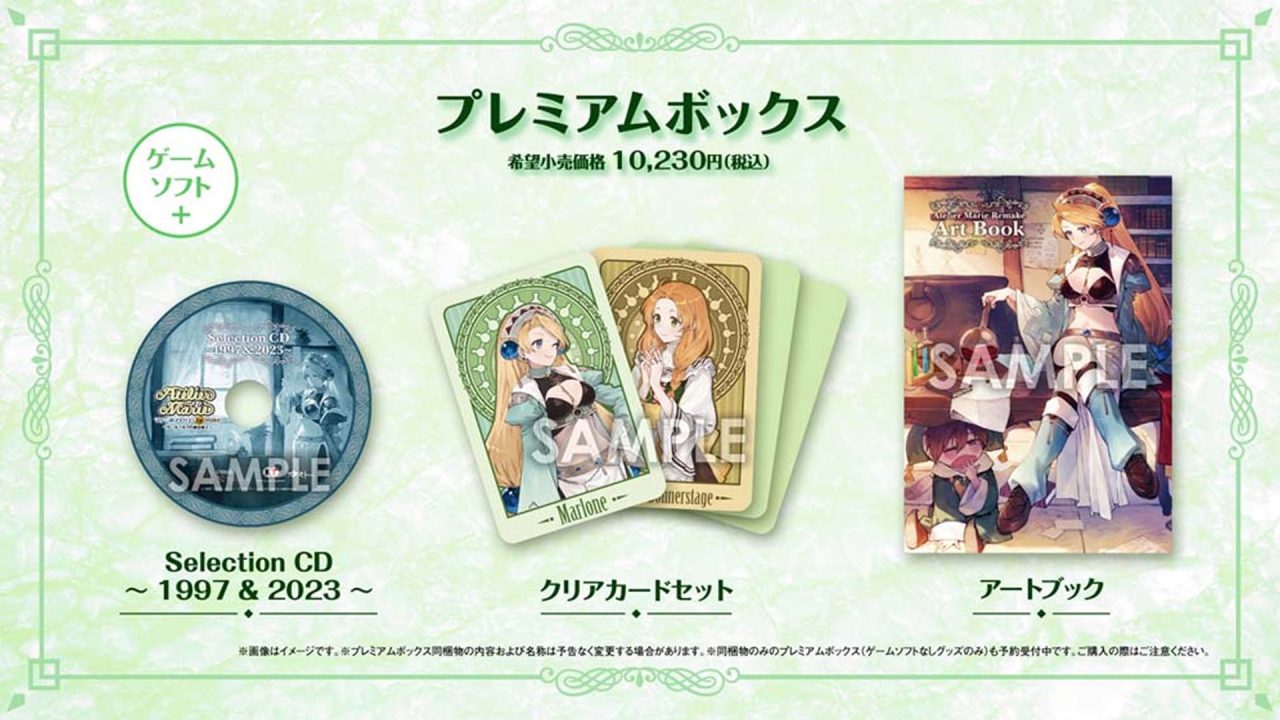Atelier Marie Remake The Alchemist of Salburg Cover Art 001