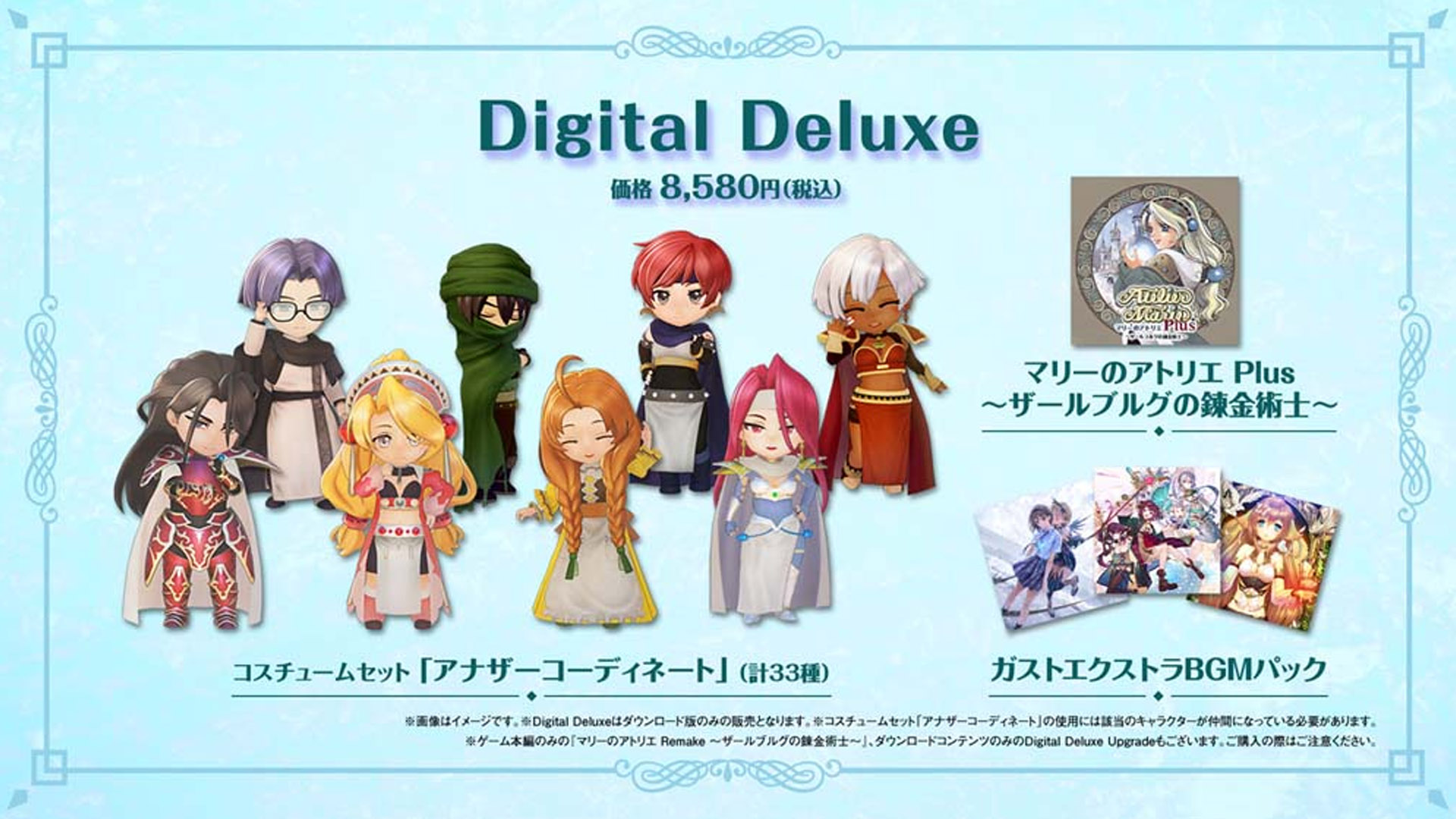 Atelier Marie Remake The Alchemist of Salburg Cover Art 003