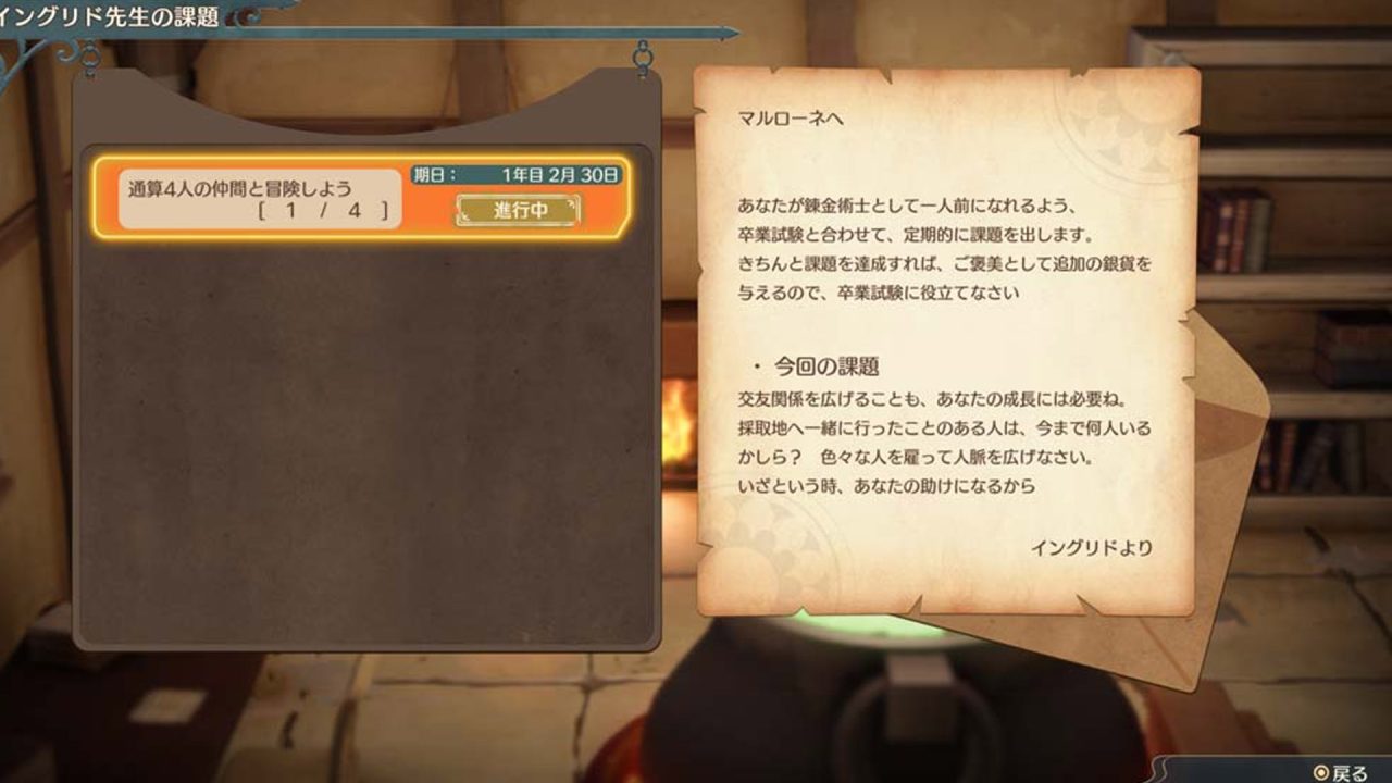 Atelier Marie Remake The Alchemist of Salburg Screenshot 020