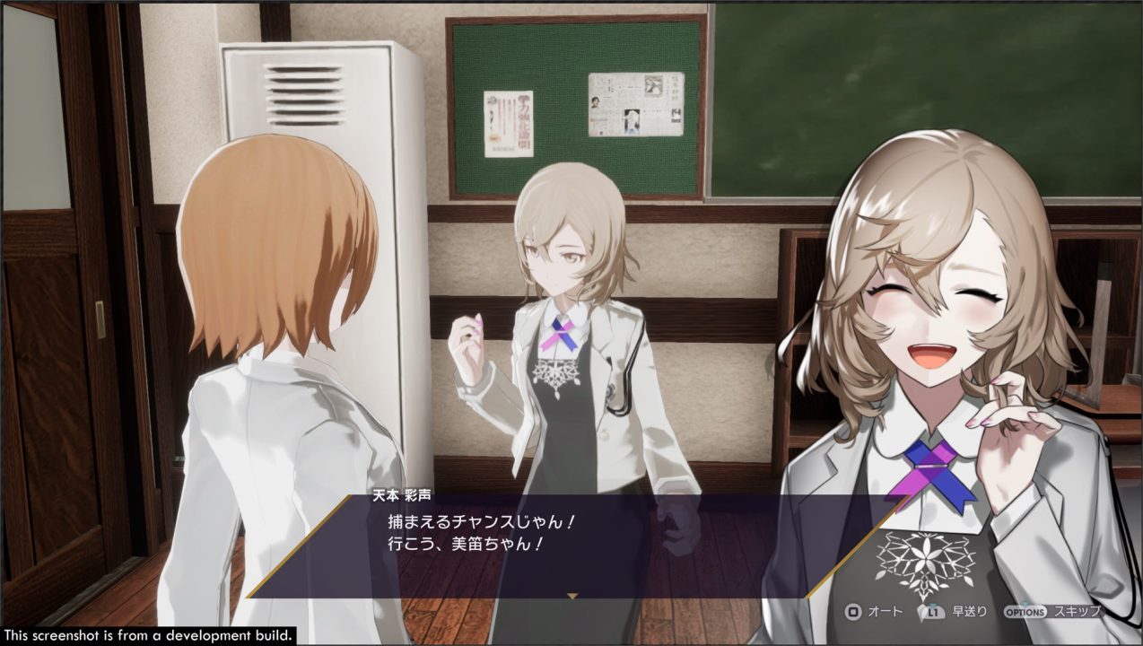 The Caligula Effect Overdose Screenshot 057