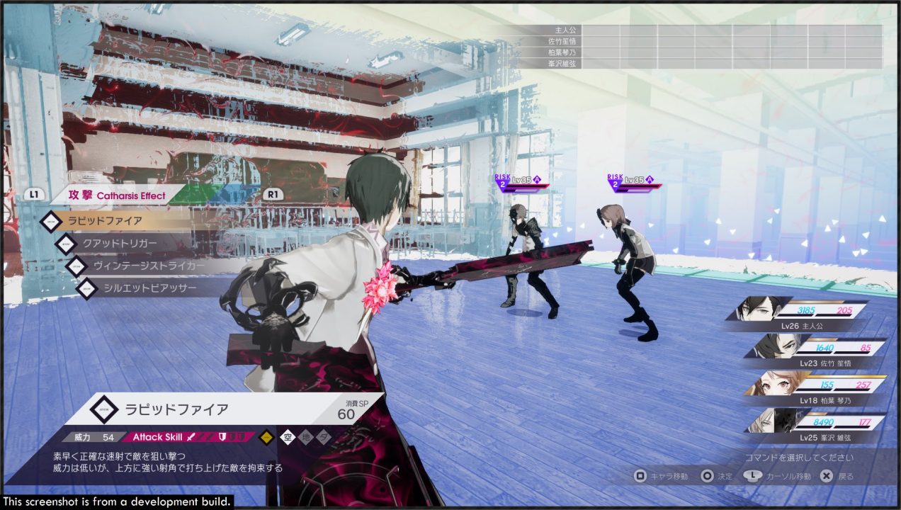 The Caligula Effect Overdose Screenshot 058