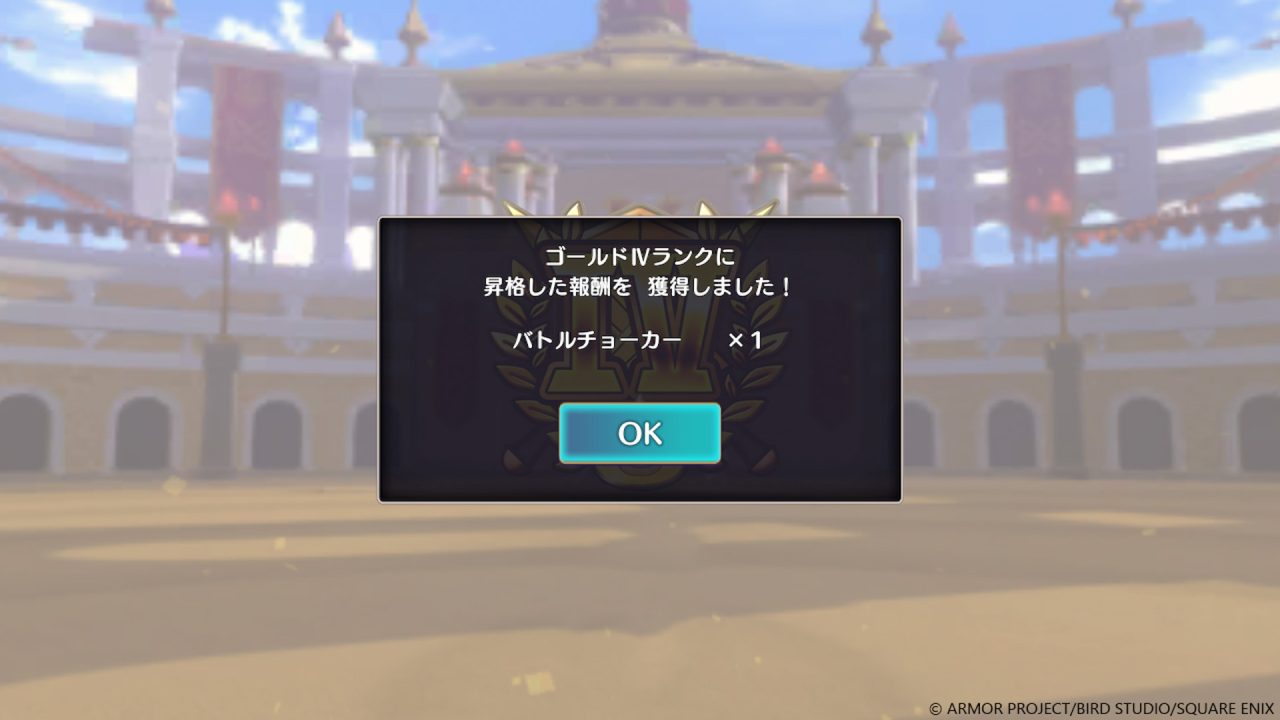 Dragon Quest Monsters The Dark Prince Screenshot 051
