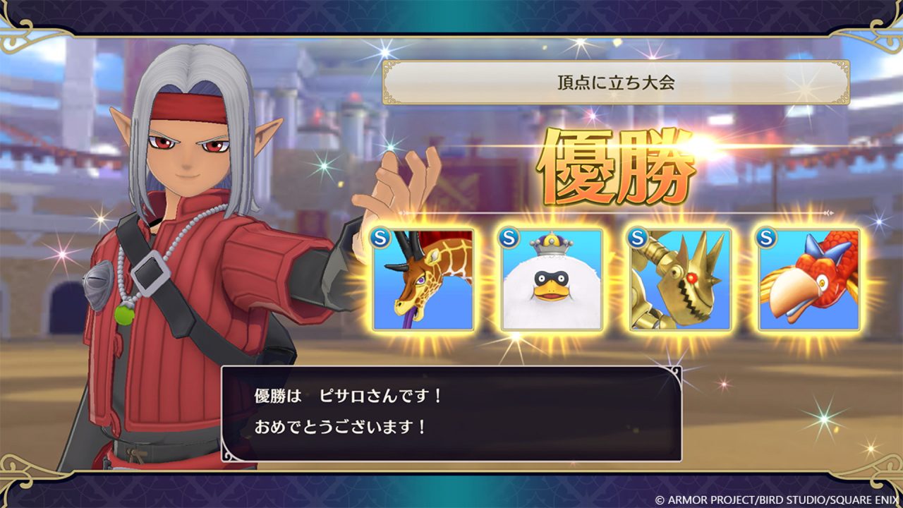 Dragon Quest Monsters The Dark Prince Screenshot 053