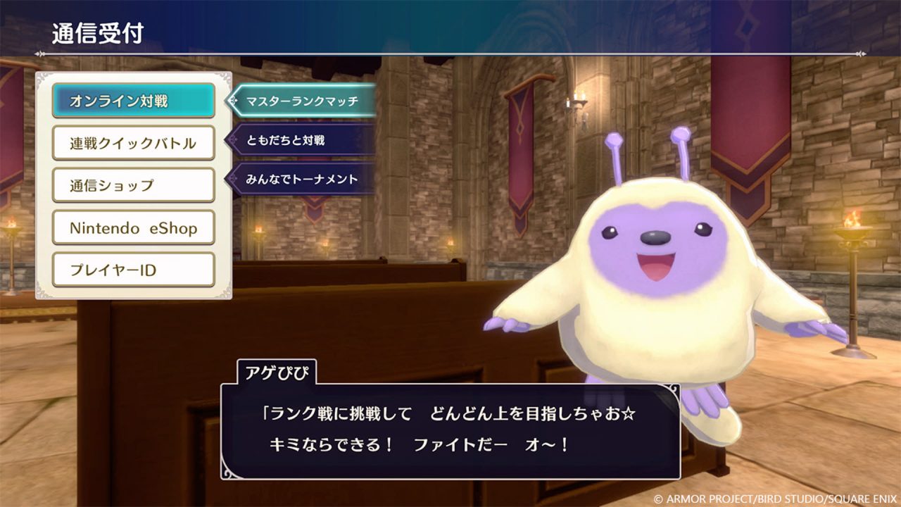 Dragon Quest Monsters The Dark Prince Screenshot 055