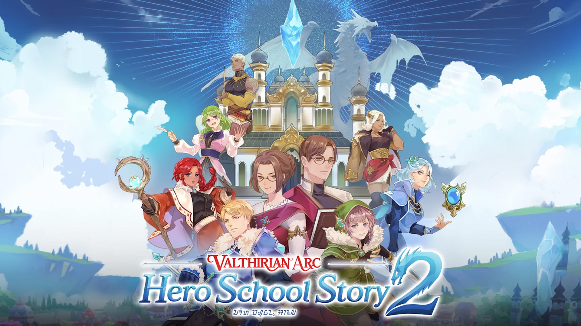 Valthirian Arc Hero School Story 2 Artwork 001