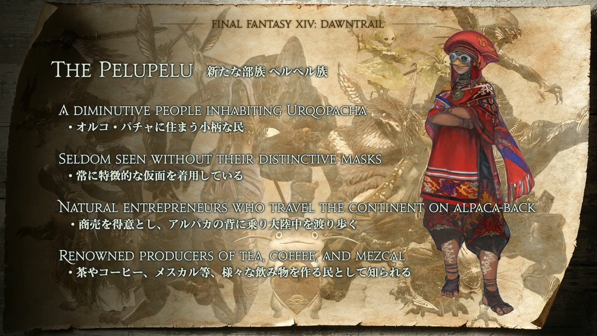 FINAL FANTASY XIV on X: The #FFXIV: #Dawntrail special site has been updated with new media, including CG artwork! 🤩 / X