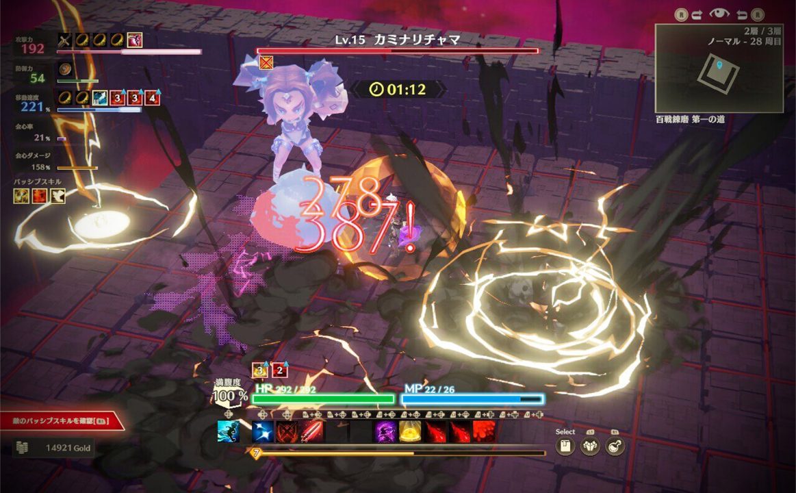 Mistrogue Mist and the Living Dungeons Screenshot 001