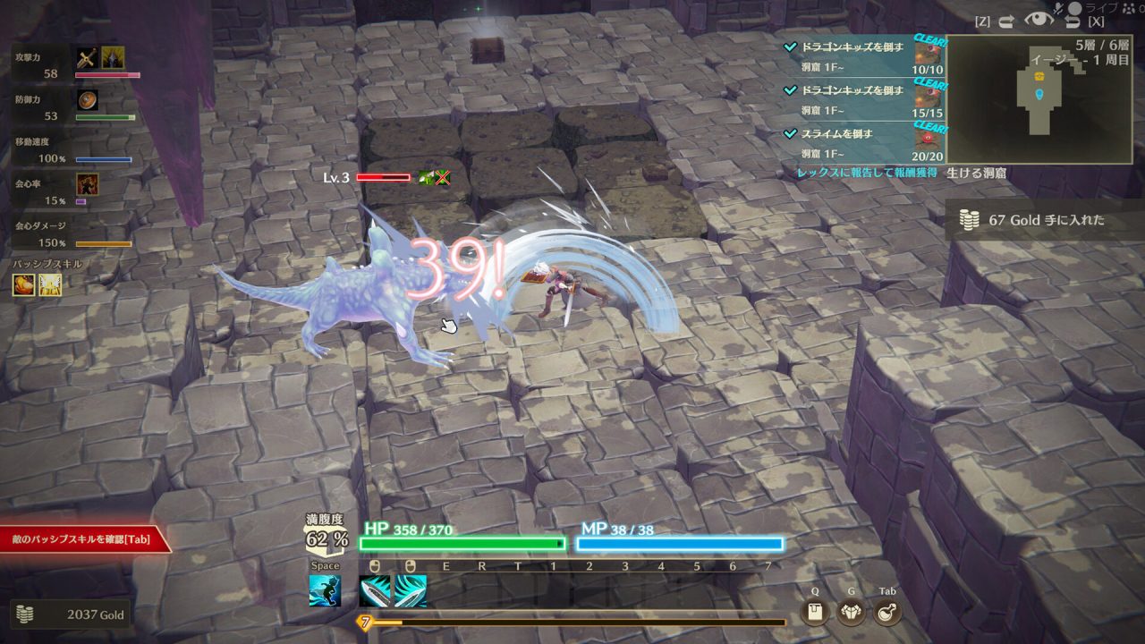 Mistrogue Mist and the Living Dungeons Screenshot 002