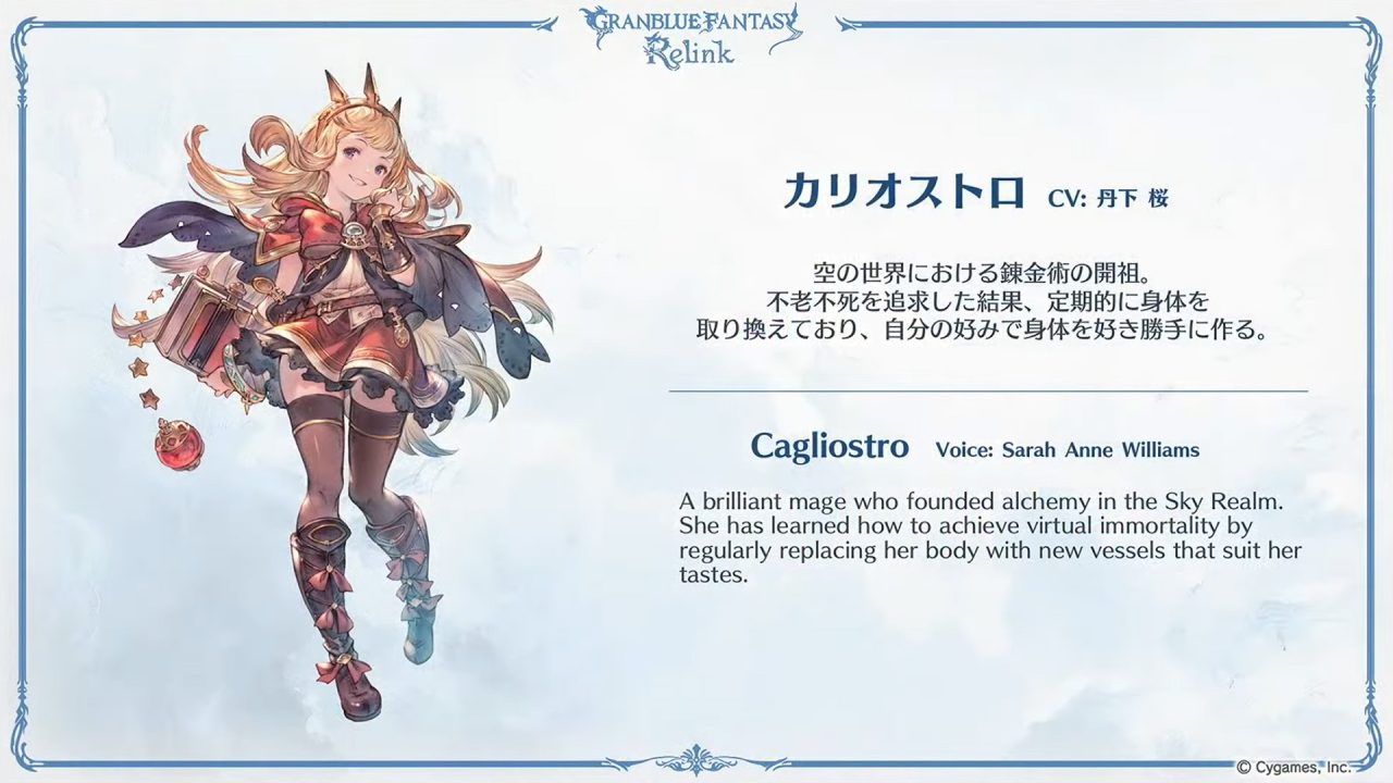 Granblue Fantasy: Relink Character - Cagliostro