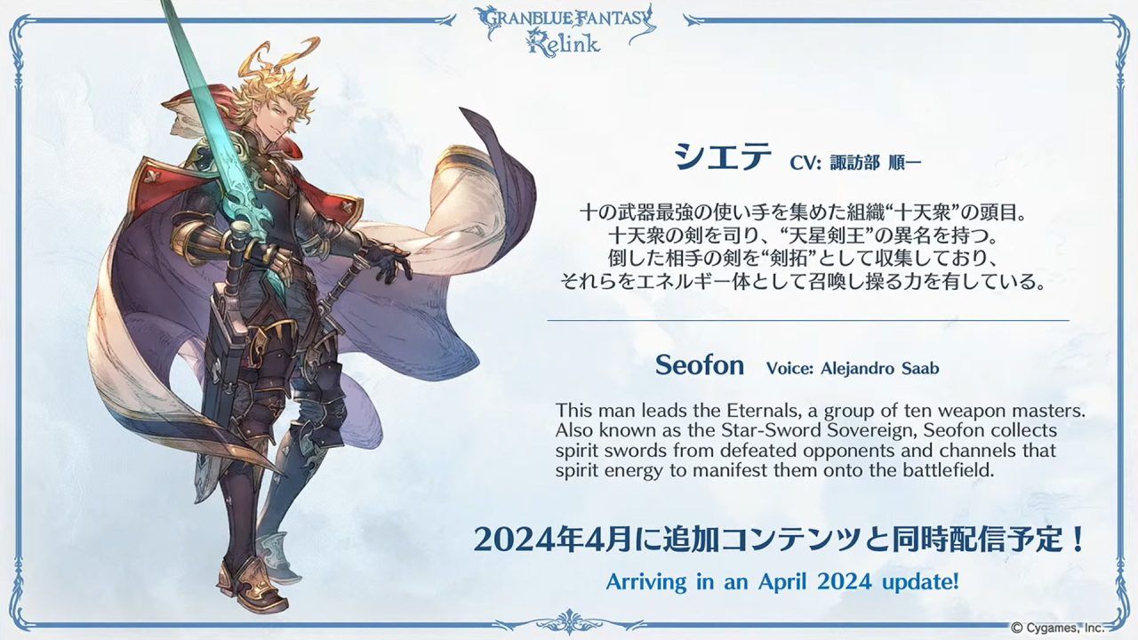 Granblue Fantasy: Relink Character - Seofon