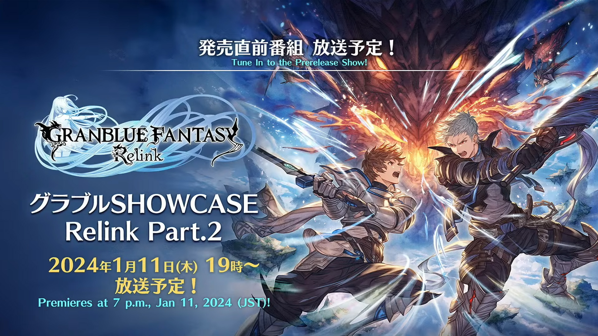 Granblue Fantasy Relink Demo, Theme Song Revealed RPGFan