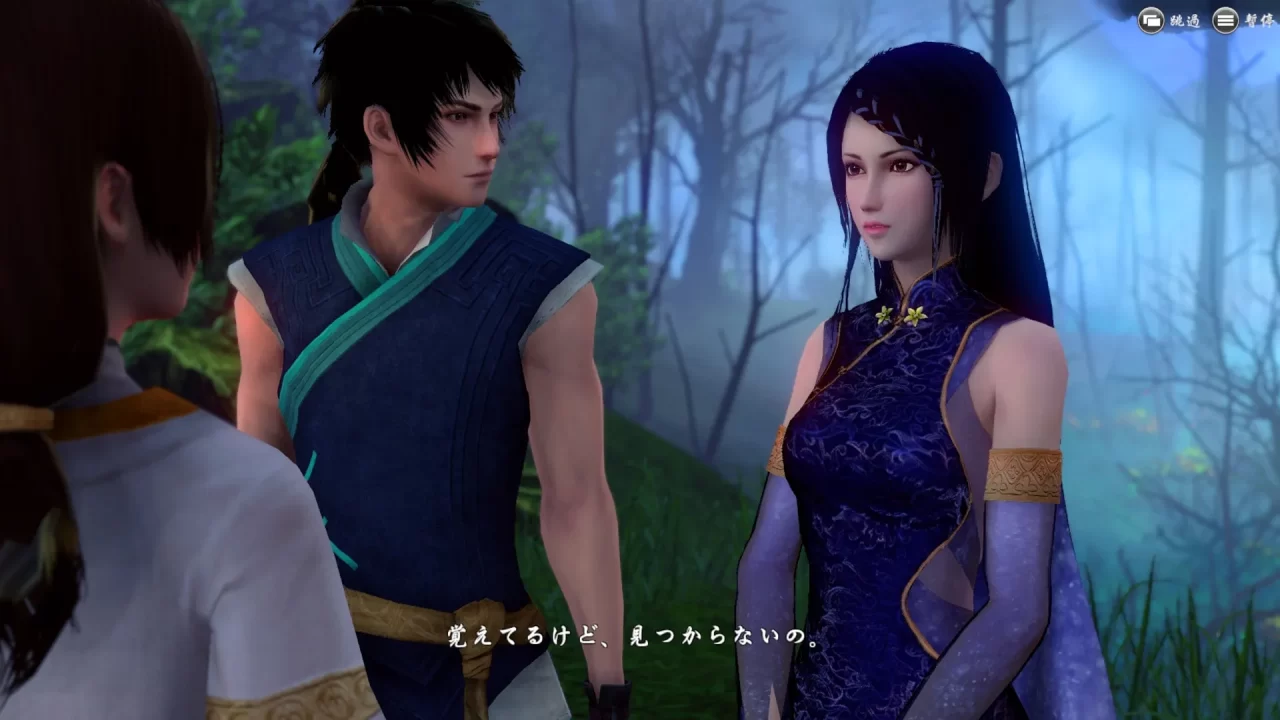 Xuan Yuan Sword The Gate of Firmament Screenshot 002