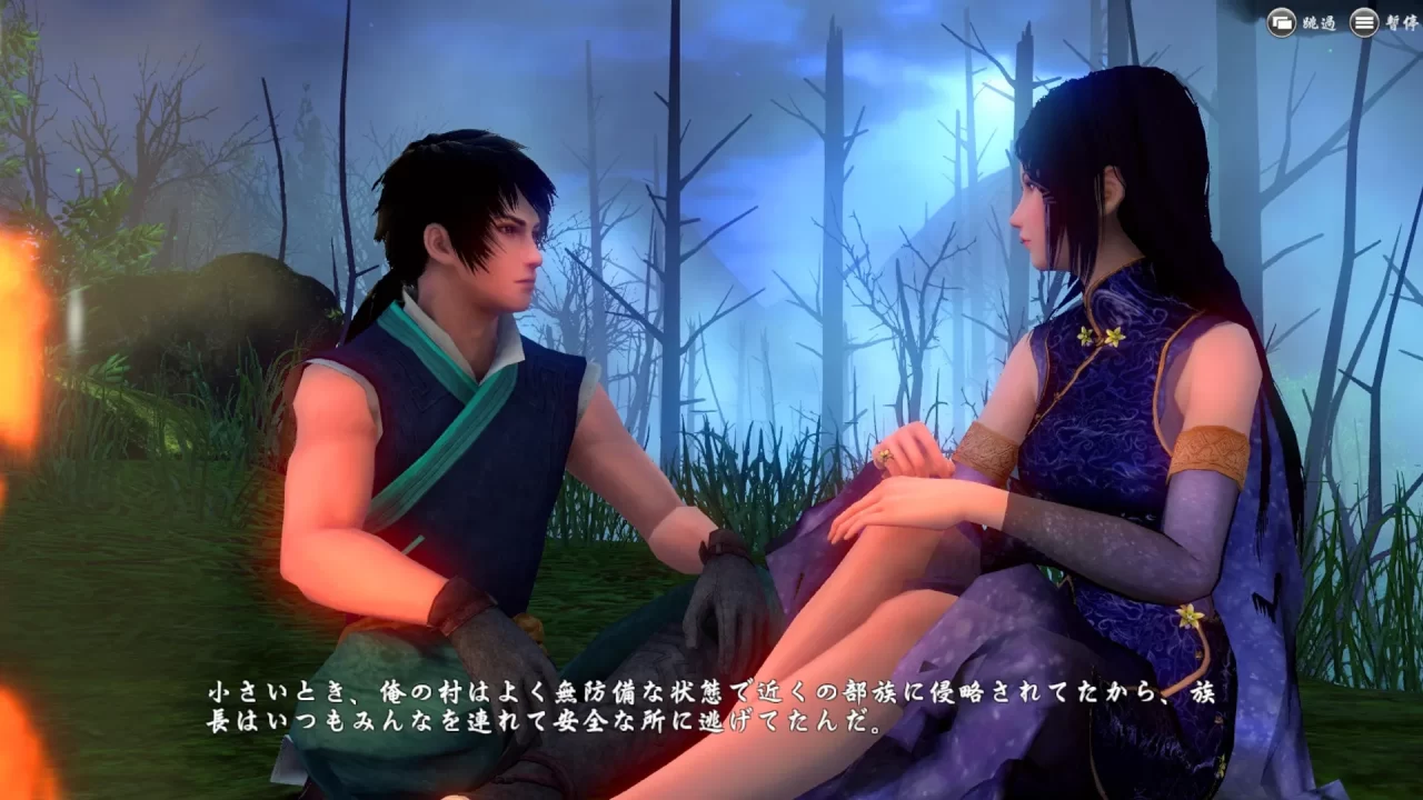Xuan Yuan Sword The Gate of Firmament Screenshot 004