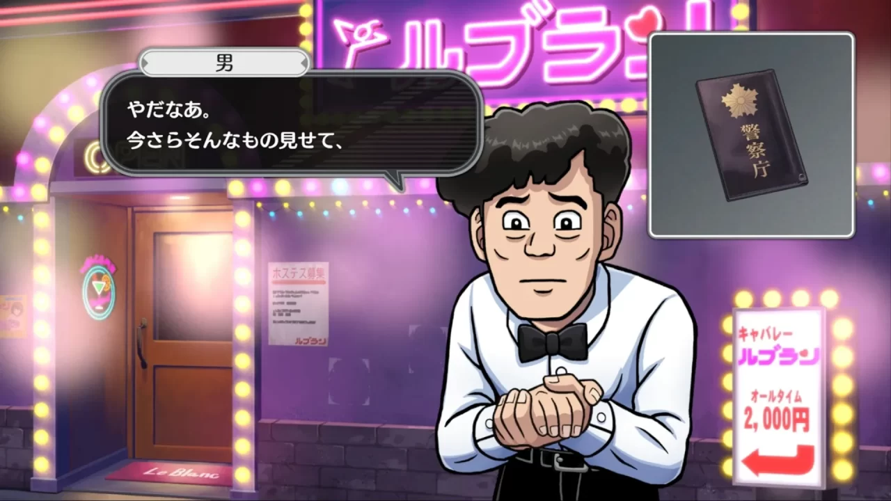 Hokkaido Rensa Satsujin Ohotsuku ni Kiyu – Tsuioku no Ryuuhyou Namida no Nipopo Ningyou Screenshot 002