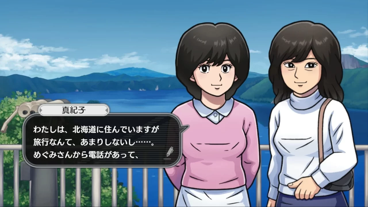 Hokkaido Rensa Satsujin Ohotsuku ni Kiyu – Tsuioku no Ryuuhyou Namida no Nipopo Ningyou Screenshot 004