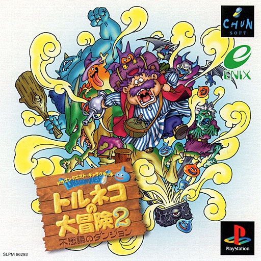 Torneko The Last Hope Cover Art JP Front