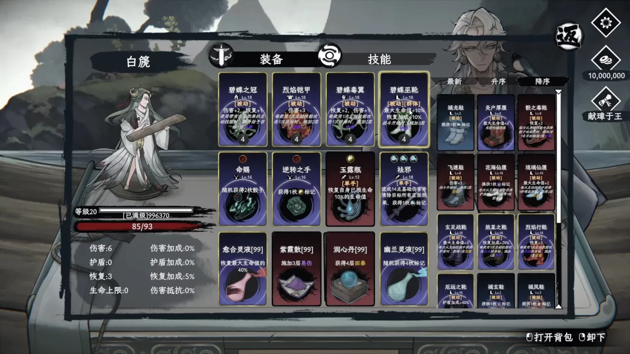 Fatermyth Screenshot 005