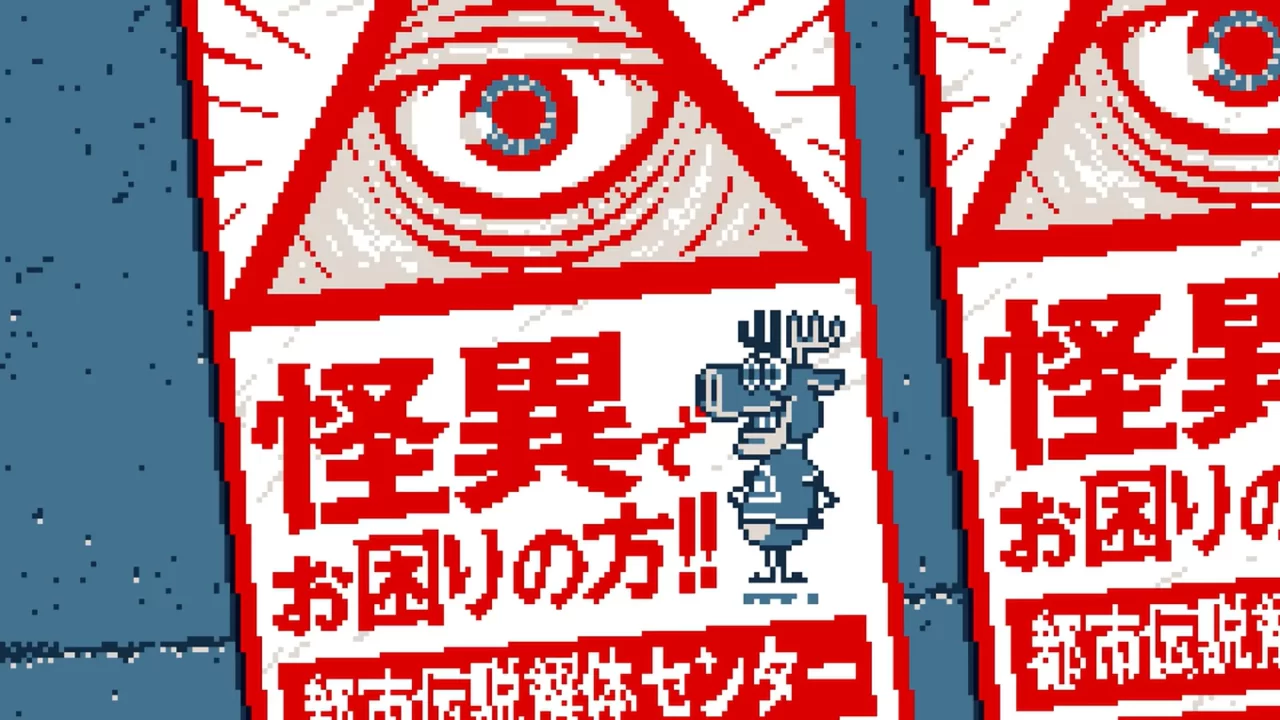 Urban Myth Dissolution Center Screenshot 008