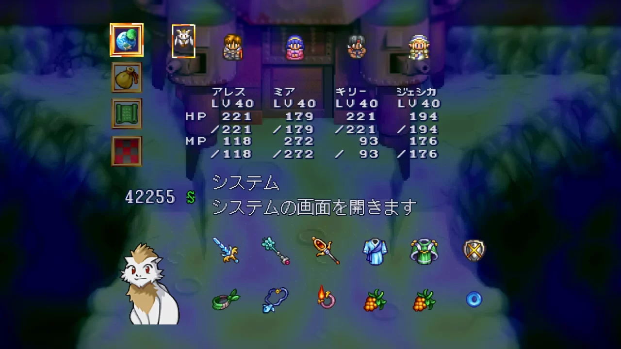 Lunar Remastered Collection Silver Star Story Screenshot 036