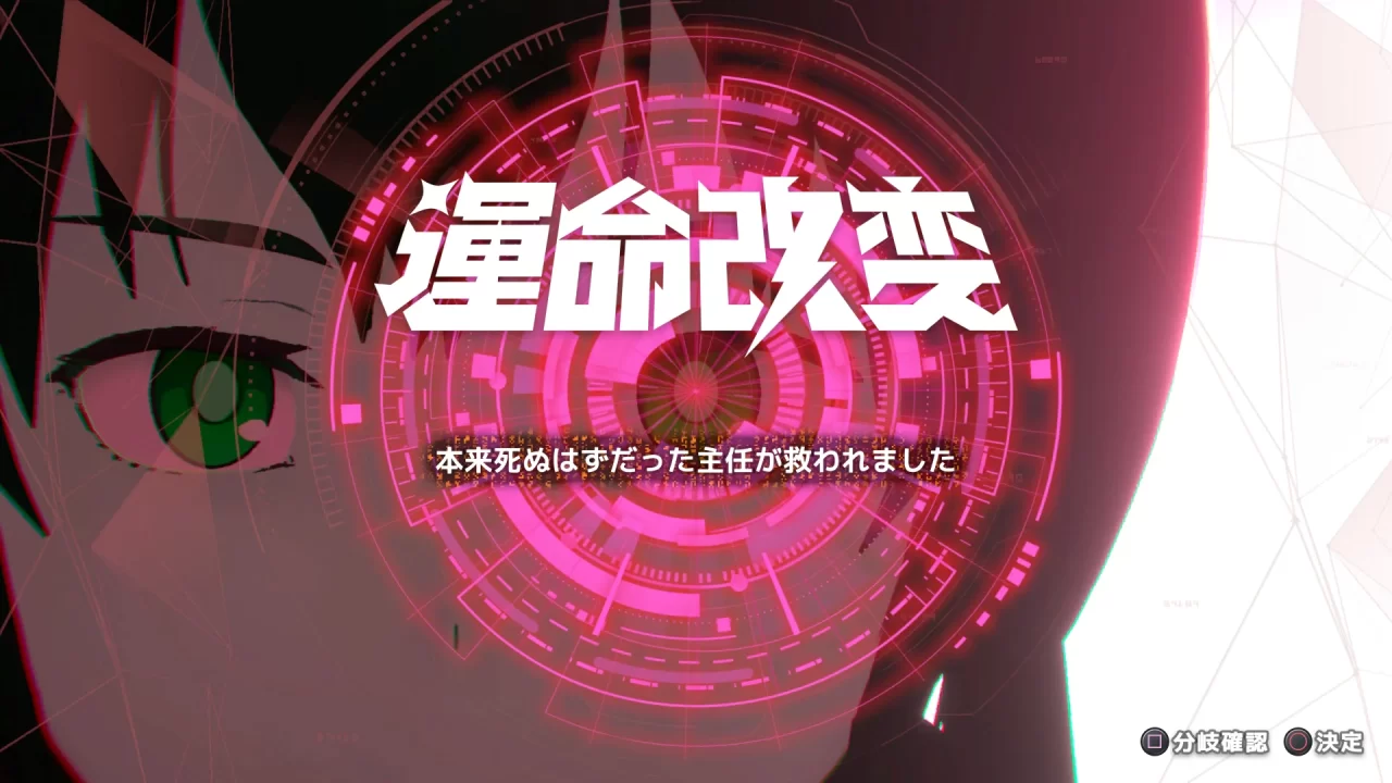 REChoice Screenshot 001