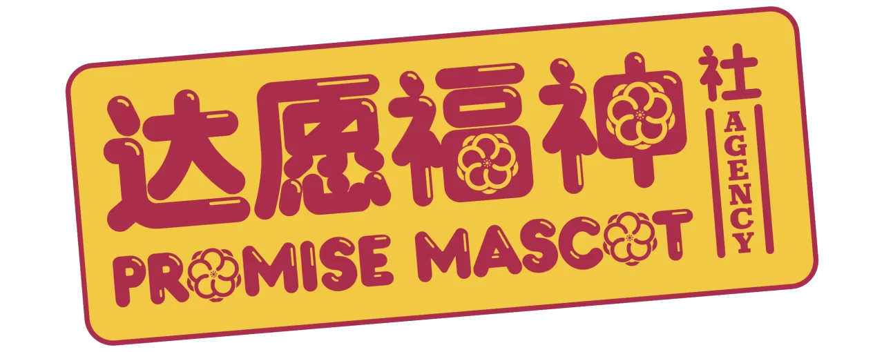 Promise Mascot Agency Logo CHS