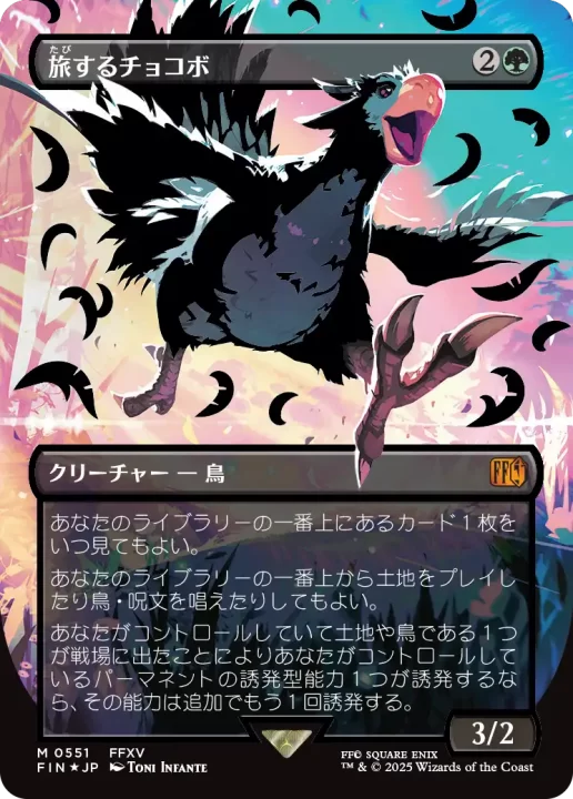 MTGxFF Card FFXV Black Chocobo
