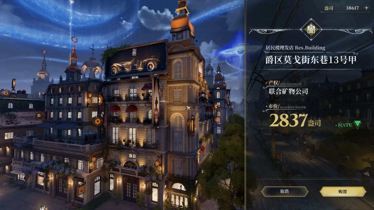 Silver Palace Screenshot 004