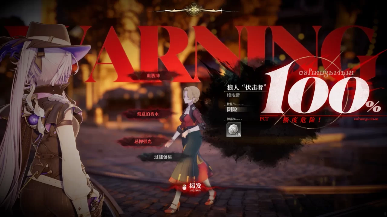 Silver Palace Screenshot 007