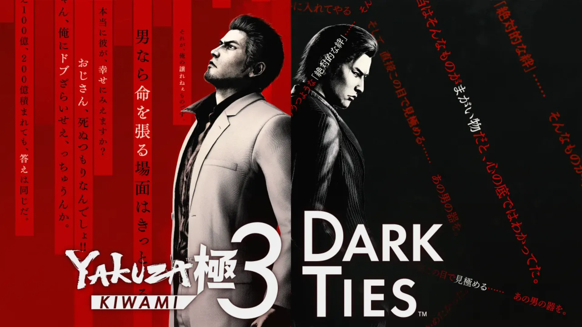 Yakuza Kiwami 3 Dark Ties Artwork 001