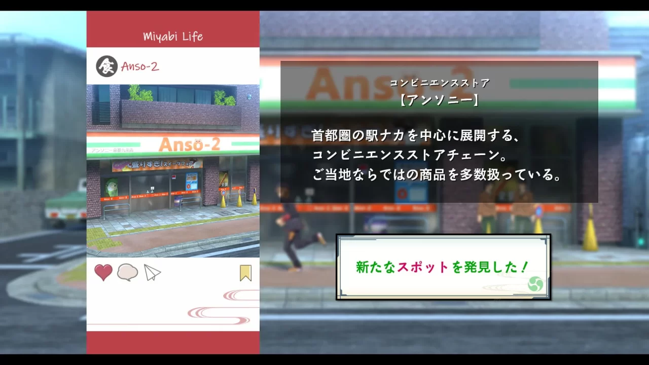 Kyoto Xanadu Screenshot 035