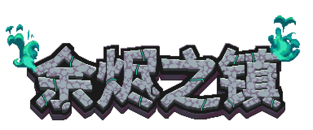 Emberville Logo 004 CHN