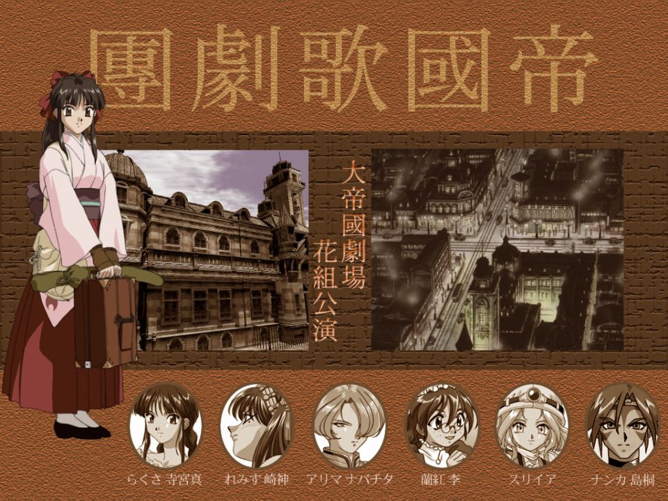 Sakura Taisen Artwork 133 Sakura Taisen Artwork 133