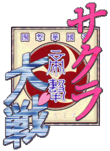 Sakura Taisen Artwork Sakura Taisen Logo 002