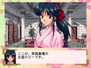 Sakura Taisen Screenshot 001 Sakura Taisen Screenshot 001