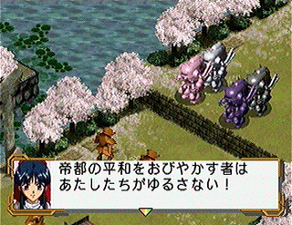 Sakura Taisen Screenshot 005 Sakura Taisen Screenshot 005