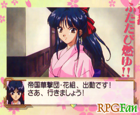 Sakura Taisen Screenshot 008 Sakura Taisen Screenshot 008