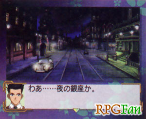 Sakura Taisen Screenshot 009 Sakura Taisen Screenshot 009