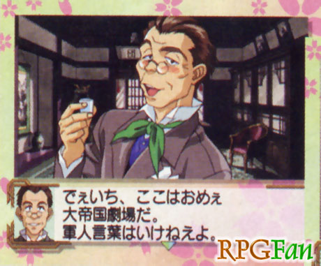 Sakura Taisen Screenshot 011 Sakura Taisen Screenshot 011