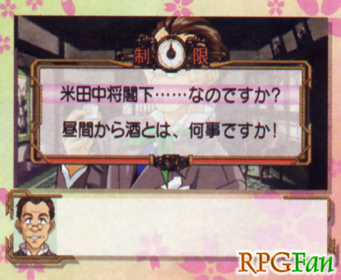 Sakura Taisen Screenshot 012 Sakura Taisen Screenshot 012