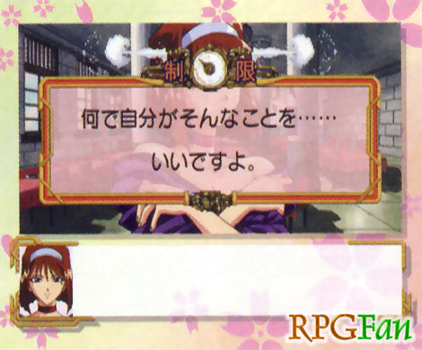 Sakura Taisen Screenshot 022 Sakura Taisen Screenshot 022